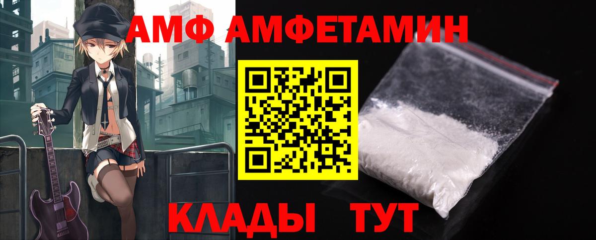 Амфетамин Premium Выборг