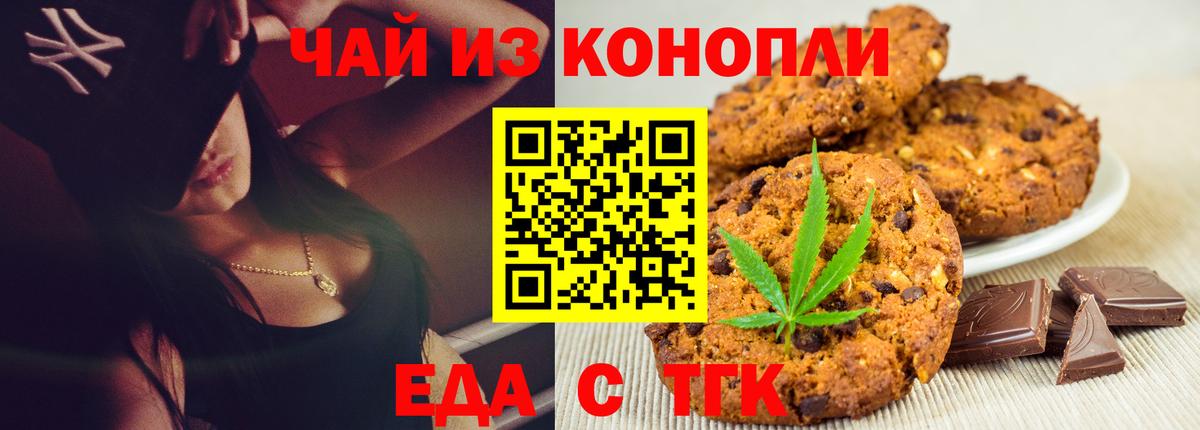 Выборг  Canna-Cookies конопля  Вход с VPN 