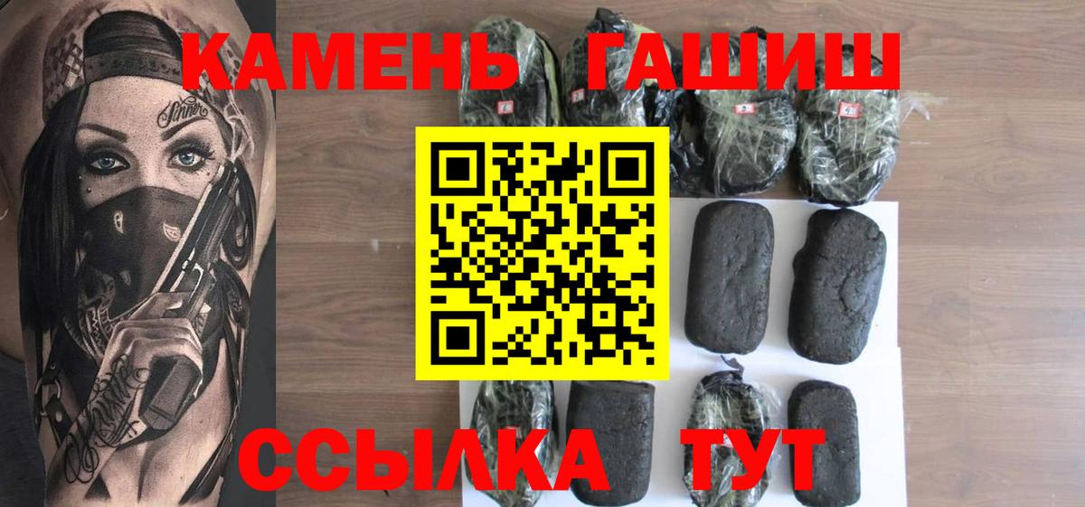 ГАШ Premium  Вход с VPN  ГАШИШ индика сатива  Выборг 