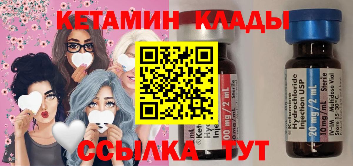 ссылка на мегу вход  КЕТАМИН ketamine  Вход с VPN  Выборг 