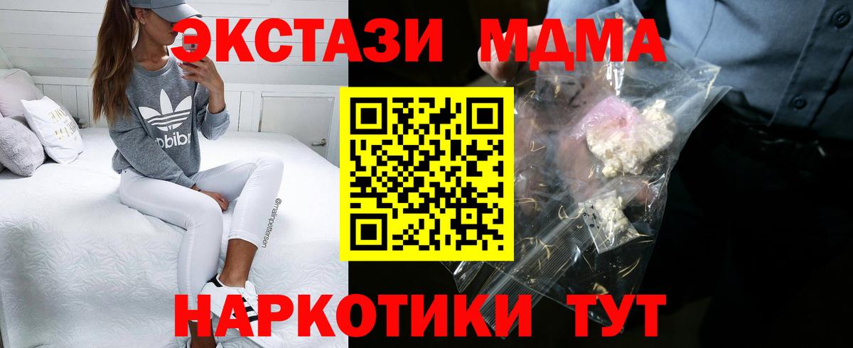 MDMA кристаллы  Вход с VPN  MDMA  Выборг 