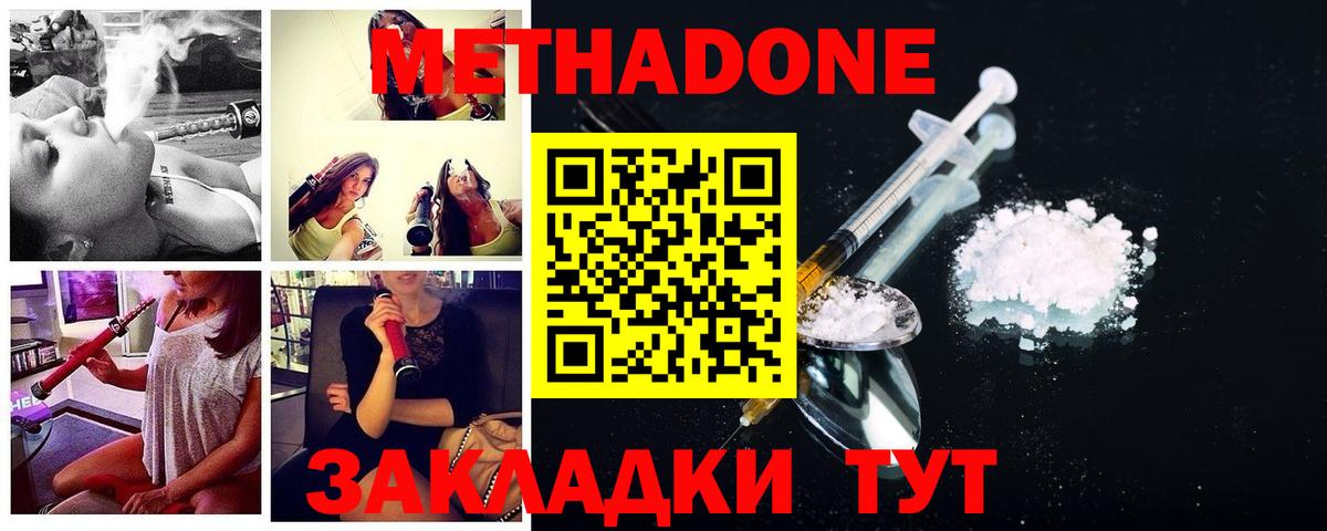 МЕТАДОН белоснежный  Метадон methadone  Выборг  Вход с VPN 