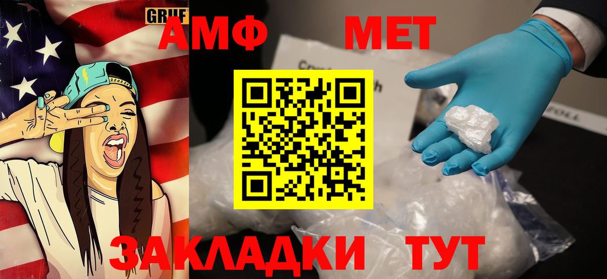 МЕТАМФЕТАМИН  Метамфетамин Декстрометамфетамин 99.9%  Метамфетамин Декстрометамфетамин 99.9%  Вход с VPN  Выборг 