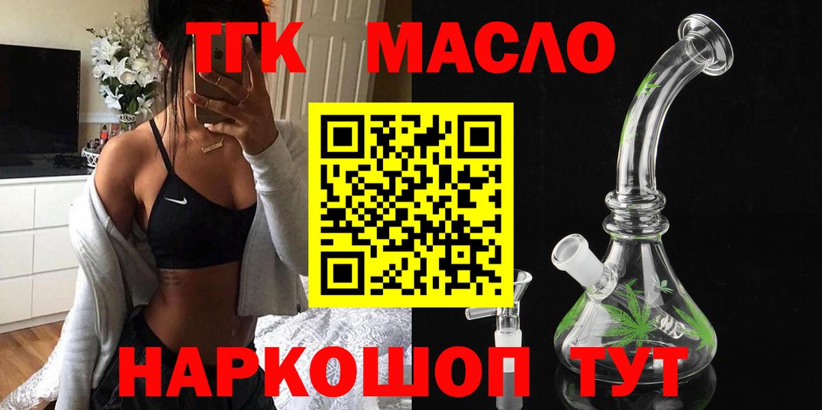 Дистиллят ТГК жижа Выборг